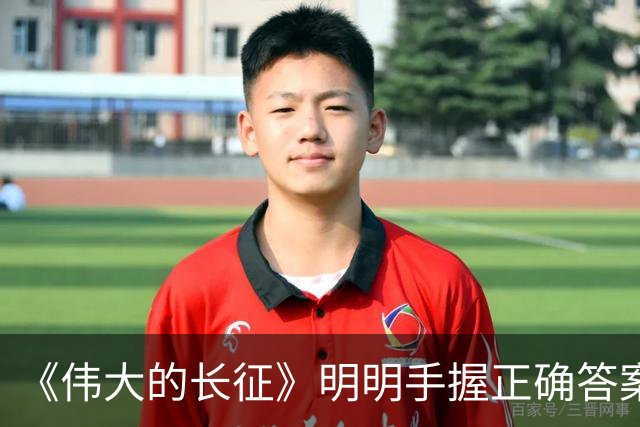 《伟大的长征》明明手握正确答案，却只能眼睁睁看着悲剧发生