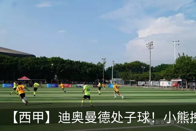 【西甲】迪奥曼德处子球！小熊拽头发红牌，皇马1比0
