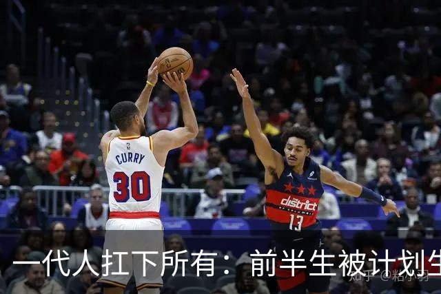 一代人扛下所有：前半生被计划生育，后半生被催着生子