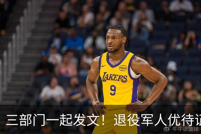 三部门一起发文！退役军人优待证定性为国家机关证件！有啥意义？
