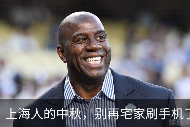 上海人的中秋，别再宅家刷手机了：8场免费市集