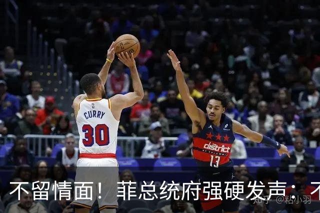 不留情面！菲总统府强硬发声：不管是谁，盟友亲属也一查到底