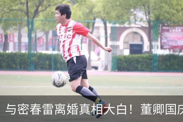 与密春雷离婚真相大白！董卿国庆近况被扒！难怪满身都是旧奢侈品