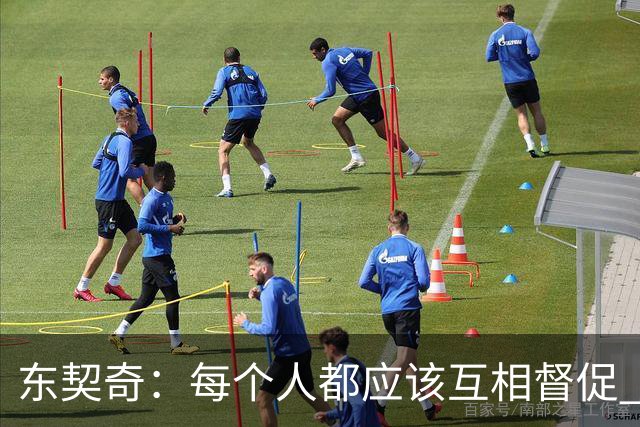东契奇：每个人都应该互相督促 想赢球就必须团结在一起