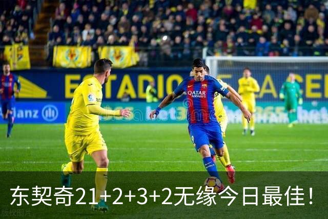 东契奇21+2+3+2无缘今日最佳！对不起，你碰到暴走的杰伦布朗了