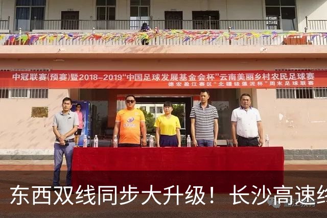 东西双线同步大升级！长沙高速终于告别万年堵车