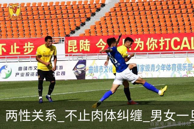 两性关系 不止肉体纠缠 男女一旦发生关系 命理中缘已定，悄改变运气