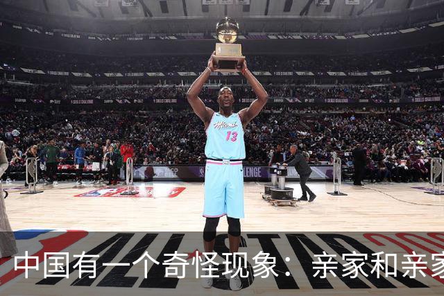 中国有一个奇怪现象：亲家和亲家之间，好像都不怎么联系