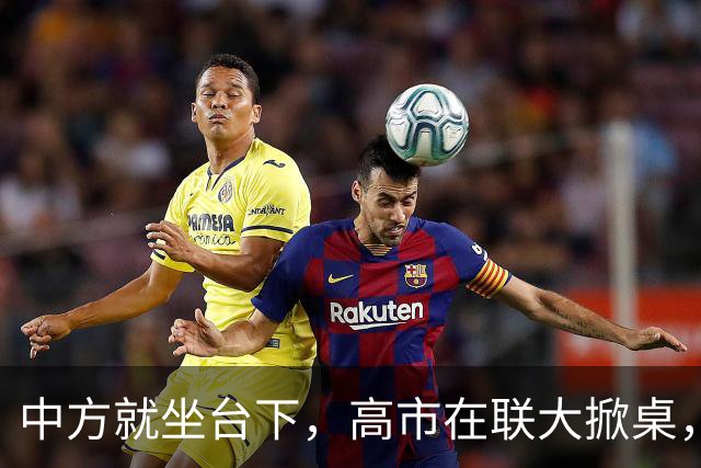 中方就坐台下，高市在联大掀桌，强令各国答应日本要求，性质恶劣