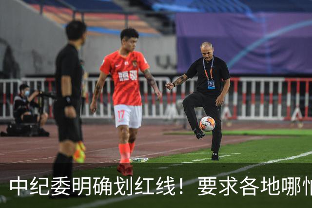 中纪委明确划红线！要求各地哪怕脱层皮，也要一抓到底！