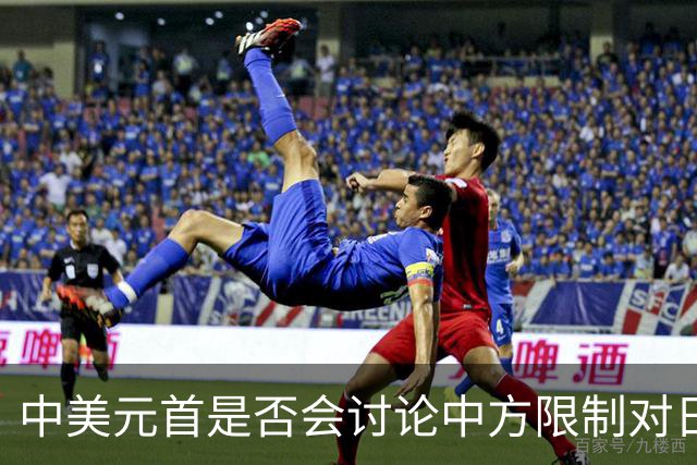 中美元首是否会讨论中方限制对日稀土出口？外交部回应