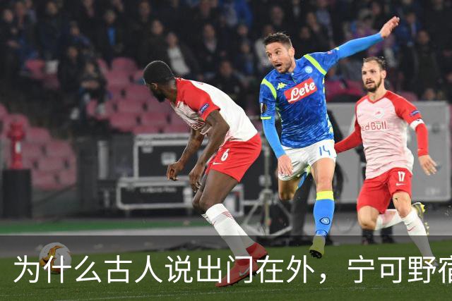为什么古人说出门在外，宁可野宿荒坟，不可夜居古庙？
