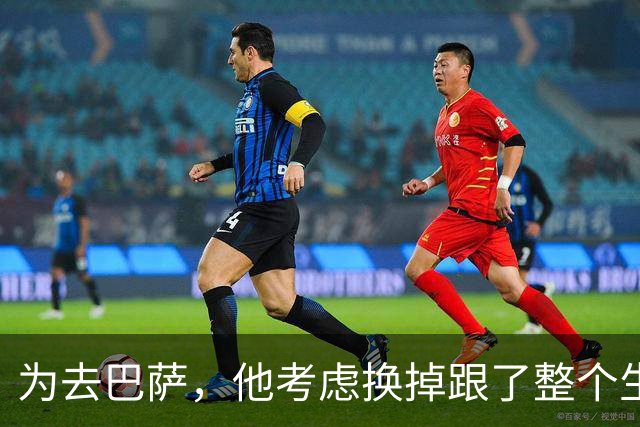 为去巴萨，他考虑换掉跟了整个生涯的经纪人