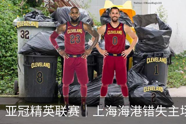 亚冠精英联赛｜上海海港错失主场抢3分良机