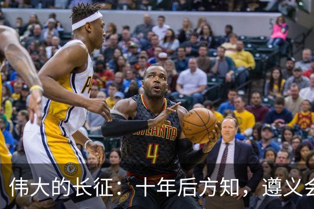 伟大的长征：十年后方知，遵义会议上毛泽东对博古的评价有多深刻