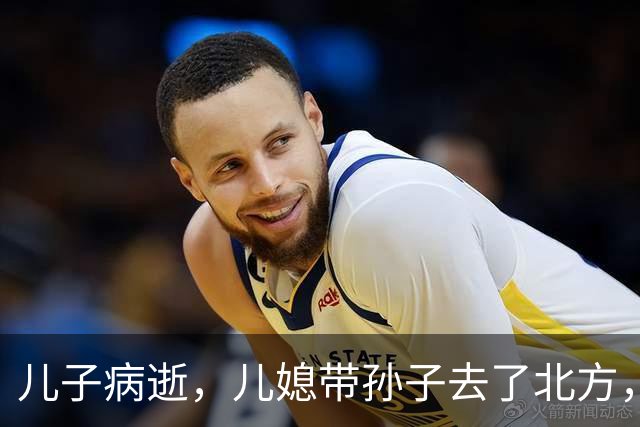 儿子病逝，儿媳带孙子去了北方，15年后孙子突然回来，我泪如雨下