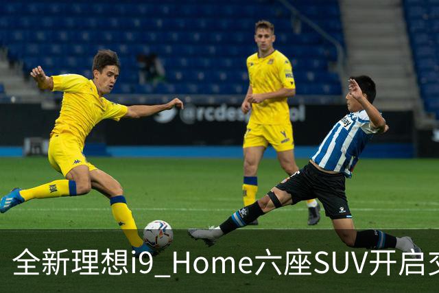 全新理想i9 Home六座SUV开启交付，36.98万元