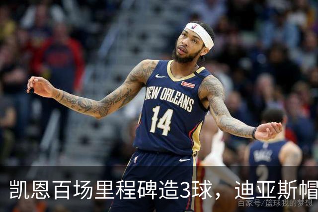 凯恩百场里程碑造3球，迪亚斯帽子戏法，拜仁6-1血洗莱比锡