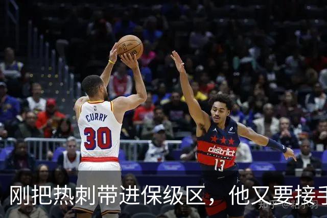 刚把热刺带进保级区，他又要接手倒数第一？