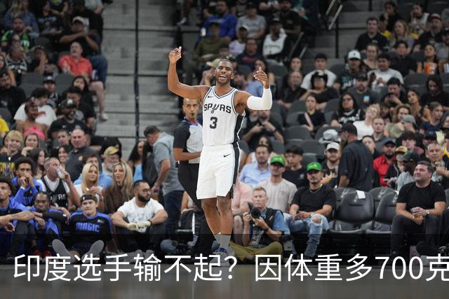 印度选手输不起？因体重多700克无缘亚运决赛！拒绝握手+跪地痛哭