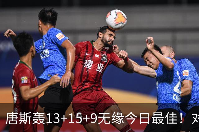 唐斯轰13+15+9无缘今日最佳！对不起，申京暴走造27分惨案