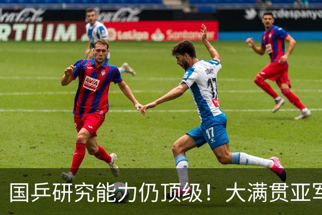 国乒研究能力仍顶级！大满贯亚军连败梁靖崑向鹏 29岁大胖宝刀未老