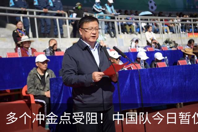 多个冲金点受阻！中国队今日暂仅2金，亚运金牌榜疑现统计乌龙
