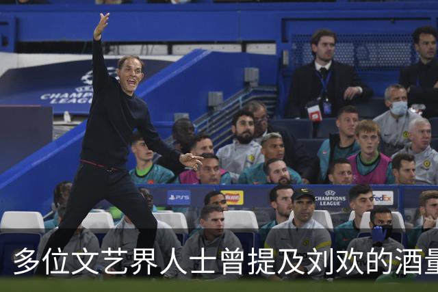 多位文艺界人士曾提及刘欢的酒量，戴军：喝多了就会开始讲外语