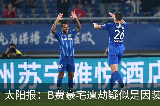 太阳报：B费豪宅遭劫疑似是因装修工人社媒晒照被盯上