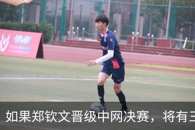 如果郑钦文晋级中网决赛，将有三大收获：410万奖金+排名重返前30