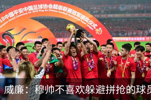 威廉：穆帅不喜欢躲避拼抢的球员，我没抢过卡瓦尼被他骂软蛋