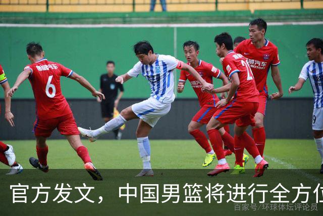 官方发文，中国男篮将进行全方位总结，三分失误篮板全输，郭士强谈未来计划