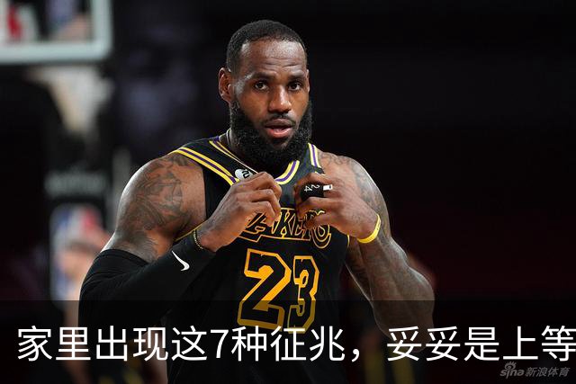 家里出现这7种征兆，妥妥是上等旺宅！快自查你家占了几个