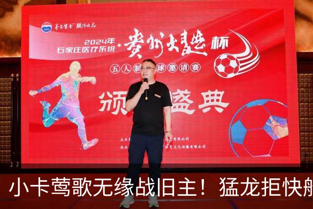 小卡莺歌无缘战旧主！猛龙拒快船21分逆转 巴雷特20+5+5