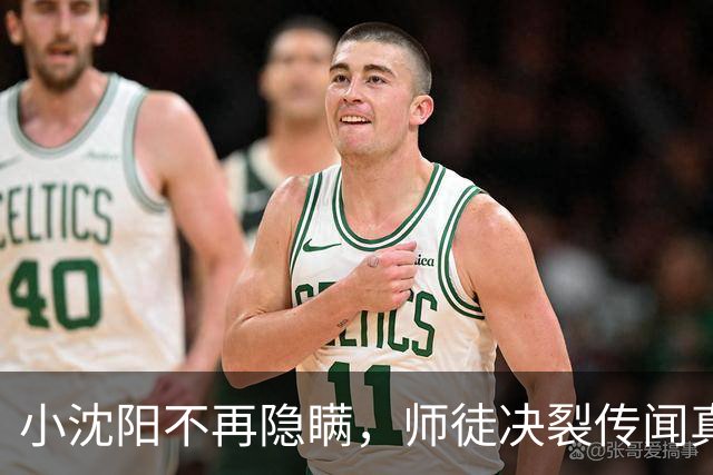 小沈阳不再隐瞒，师徒决裂传闻真相大白，赵大牛如今“赢麻了”