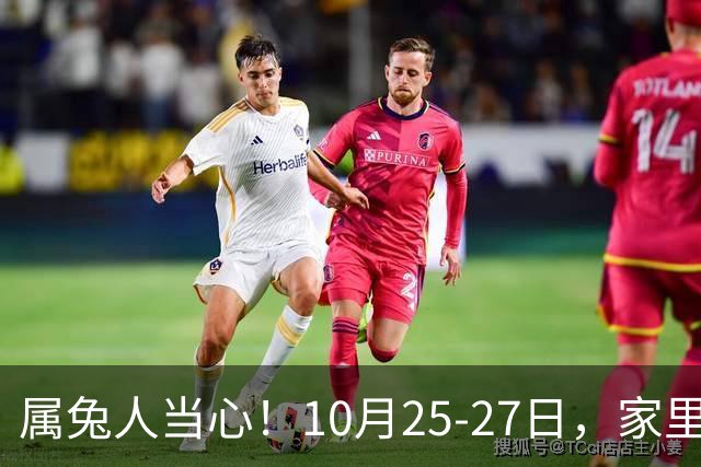 属兔人当心！10月25-27日，家里这个人要害人了，一定要留心