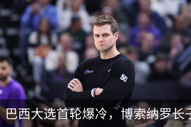 巴西大选首轮爆冷，博索纳罗长子领跑，卢拉加时赛硬撼政变阴影