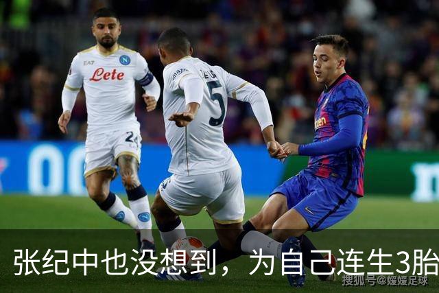 张纪中也没想到，为自己连生3胎的杜星霖，狐狸尾巴终究藏不住了