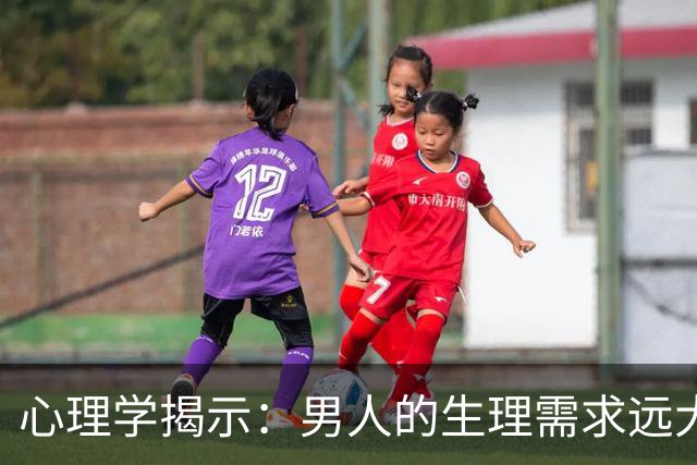 心理学揭示：男人的生理需求远大于心理需求，肉体欢愉只是一时新鲜感，想让他一辈子被你吃死，吃透这两种成瘾欲望