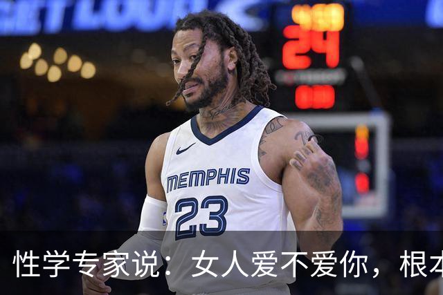 性学专家说：女人爱不爱你，根本不用试探，看清私密这一点就够了