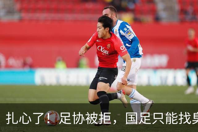 扎心了！足协被拒，国足只能找臭棋篓子下棋！乌兹热身踢韩伊 球迷：卡纳瓦罗怕输