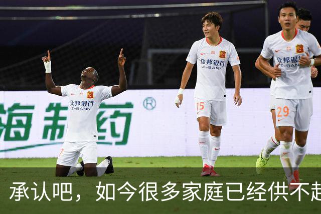 承认吧，如今很多家庭已经供不起一个大学生本科四年的全部开销了