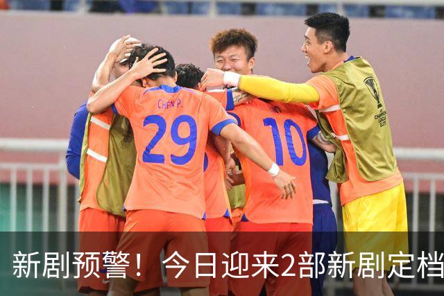 新剧预警！今日迎来2部新剧定档，职场情感VS犯罪悬疑，部部有实力派坐镇，剧荒可追！