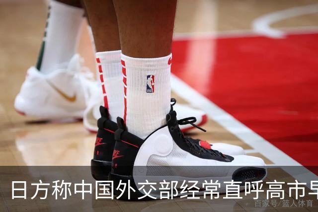 日方称中国外交部经常直呼高市早苗的名字，要求给予适当尊重，中方回应