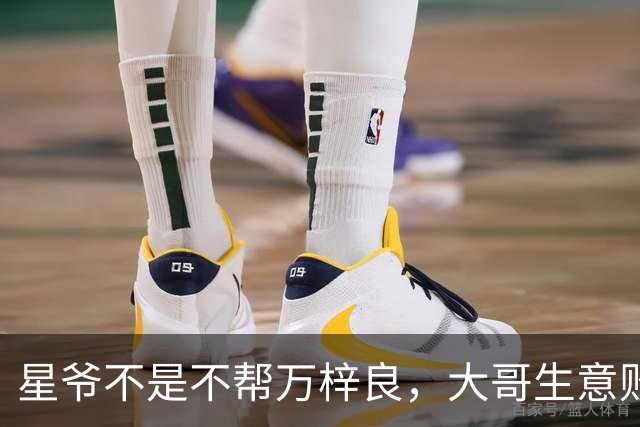 星爷不是不帮万梓良，大哥生意败光欠1600万