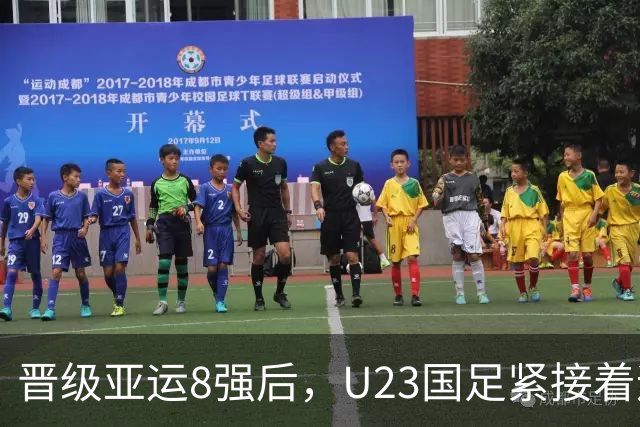 晋级亚运8强后，U23国足紧接着迎来一个好消息，挺进半决赛稳了