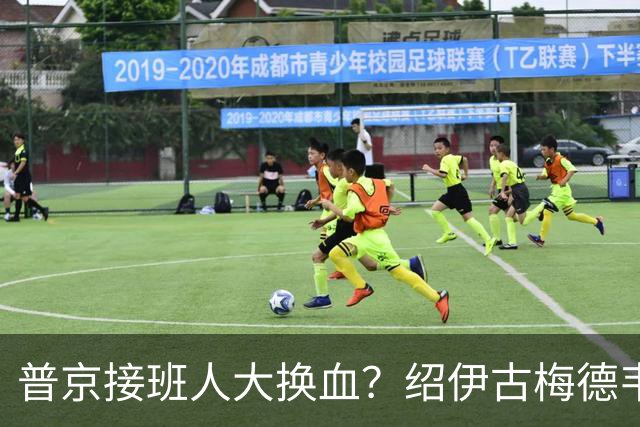 普京接班人大换血？绍伊古梅德韦杰夫被迫出局，他却意外居于榜首