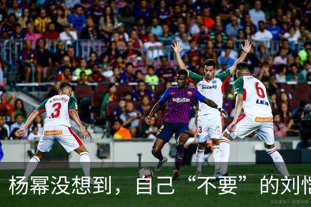 杨幂没想到，自己“不要”的刘恺威，如今竟走上了另一条上坡路