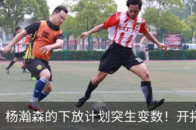 杨瀚森的下放计划突生变数！开拓者跟队记者亲口承认：小杨进步太猛，他又进化了