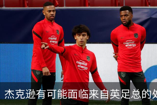 杰克逊有可能面临来自英足总的处罚